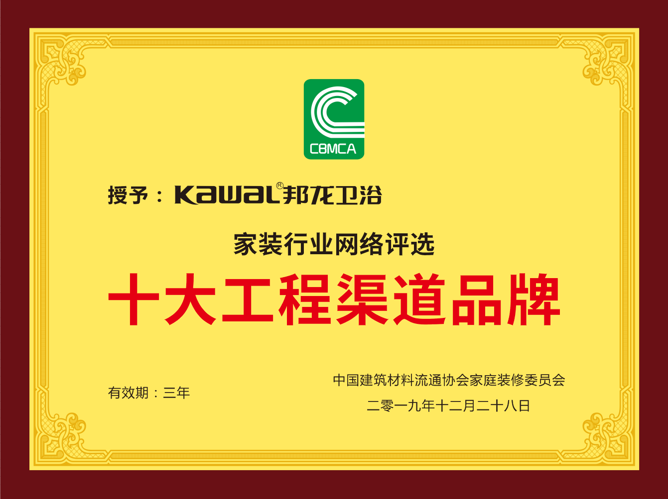 十大渠道工程品牌